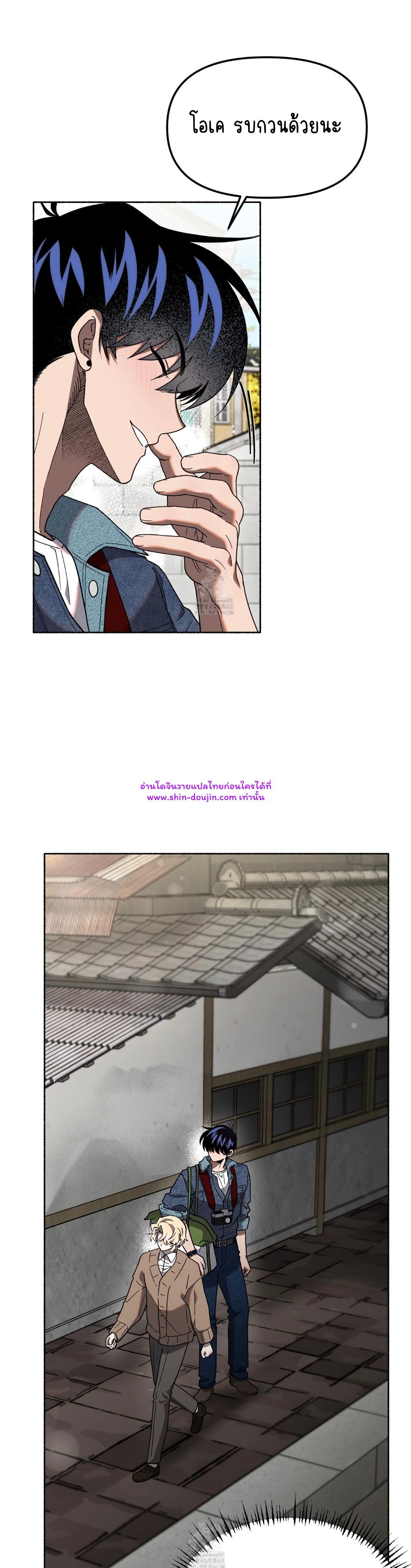 Moloch’s Curtain EP 3